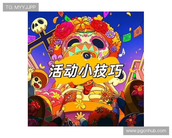 PG电子娱乐集团官网为玩家提供专业的游戏攻略与技巧分享,助你轻松赢取丰厚奖励 PG电子娱乐集团官网为玩家提供专业的游戏攻略与技巧分享,助你轻松赢取丰厚奖励