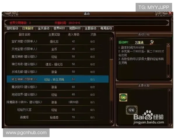 不同类型的真人rpg游戏平台有哪些特色功能和用户评价分析